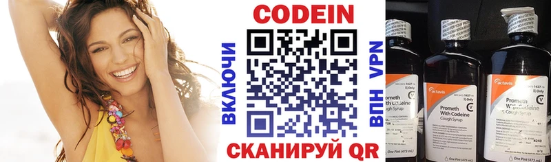 Codein Purple Drank  Камызяк 