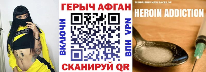 цена наркотик  shop как зайти  гидра ССЫЛКА  ГЕРОИН Афган  Камызяк 