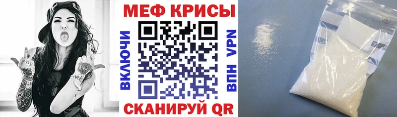 МЯУ-МЯУ 4 MMC Камызяк