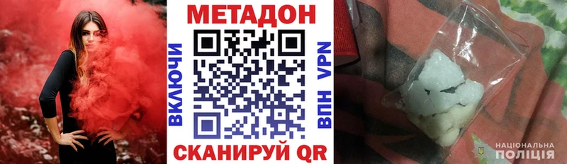 МЕТАДОН белоснежный  где купить наркотик  Камызяк 